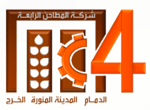 Fourth Milling Company MC4